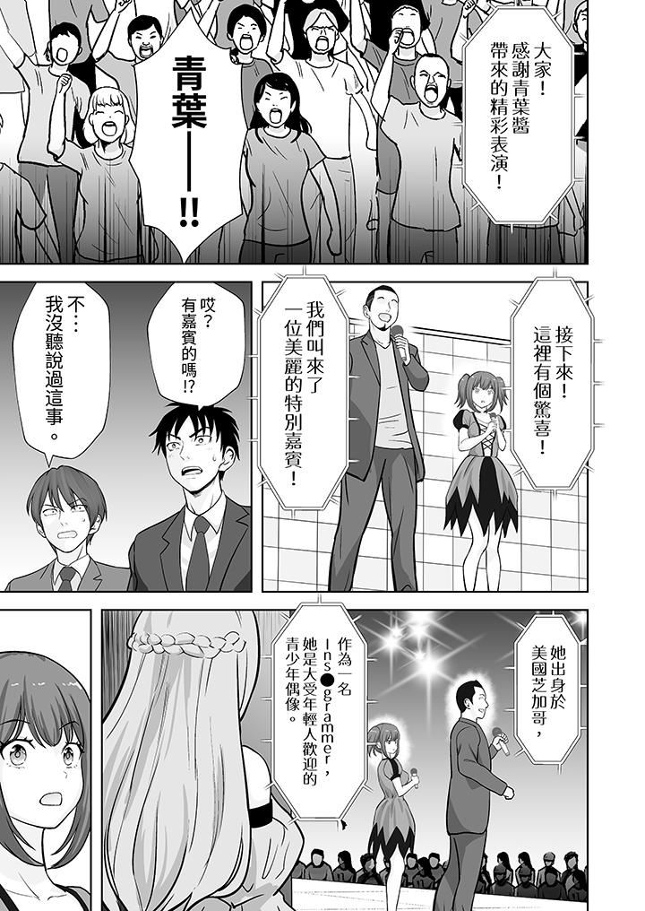 《姐姐活》漫画 第56話