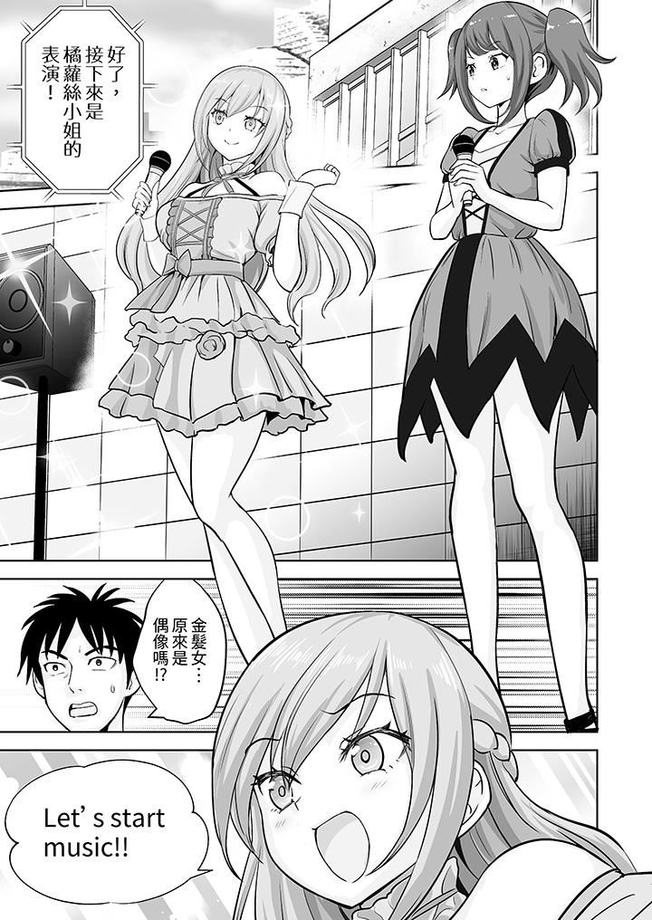 《姐姐活》漫画 第57話