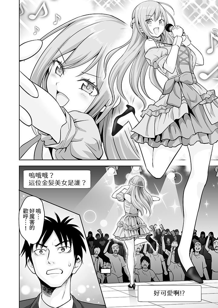 《姐姐活》漫画 第57話