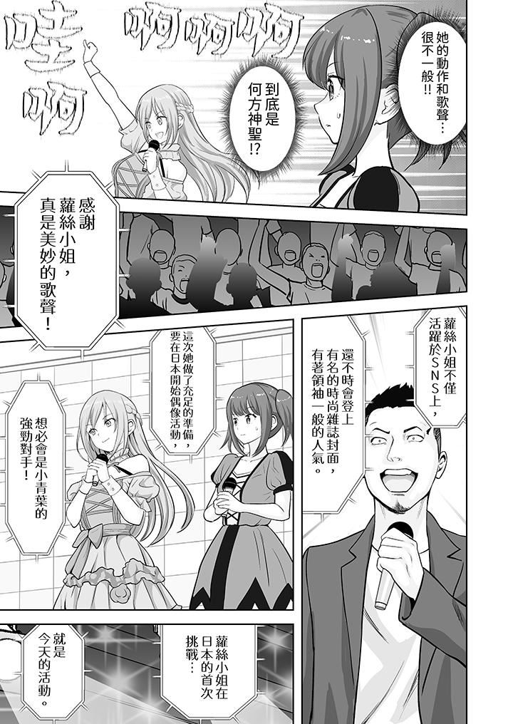 《姐姐活》漫画 第57話