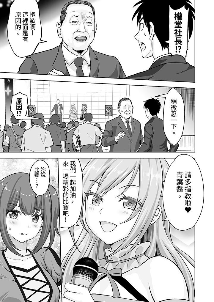 《姐姐活》漫画 第57話