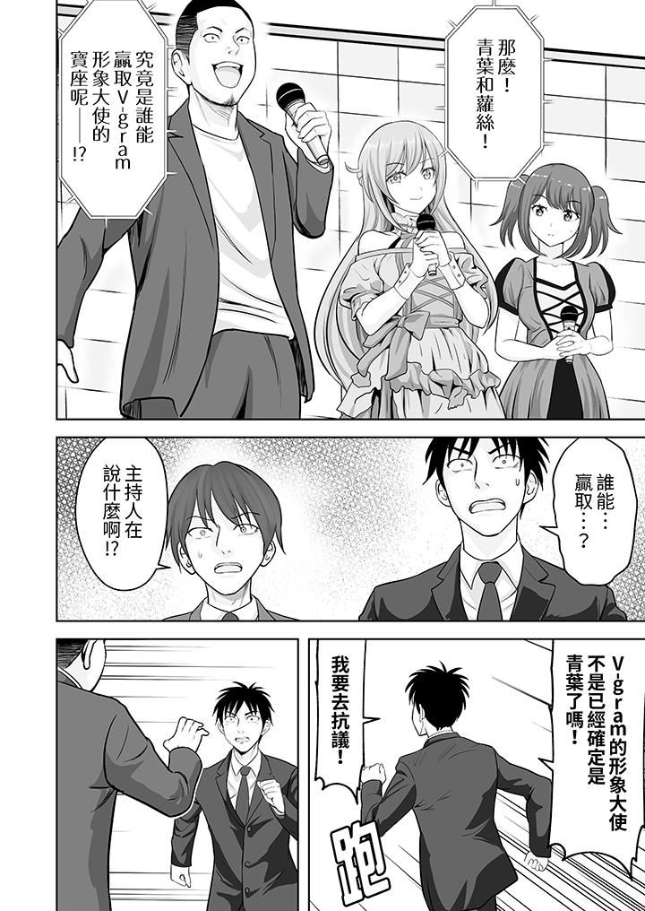 《姐姐活》漫画 第57話