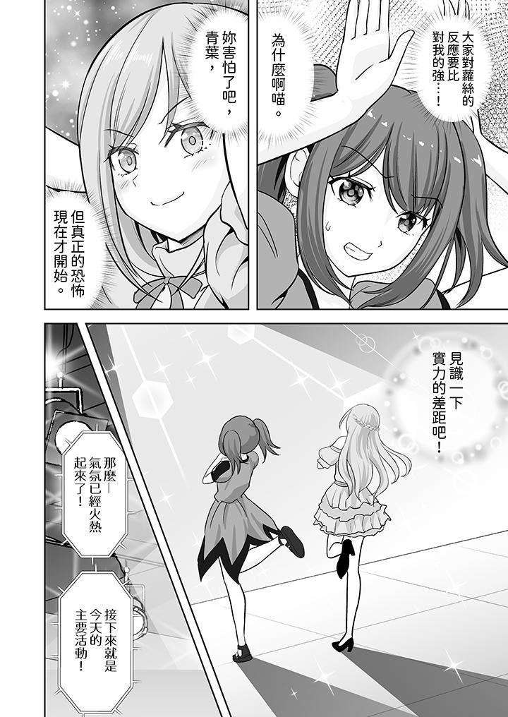 《姐姐活》漫画 第57話