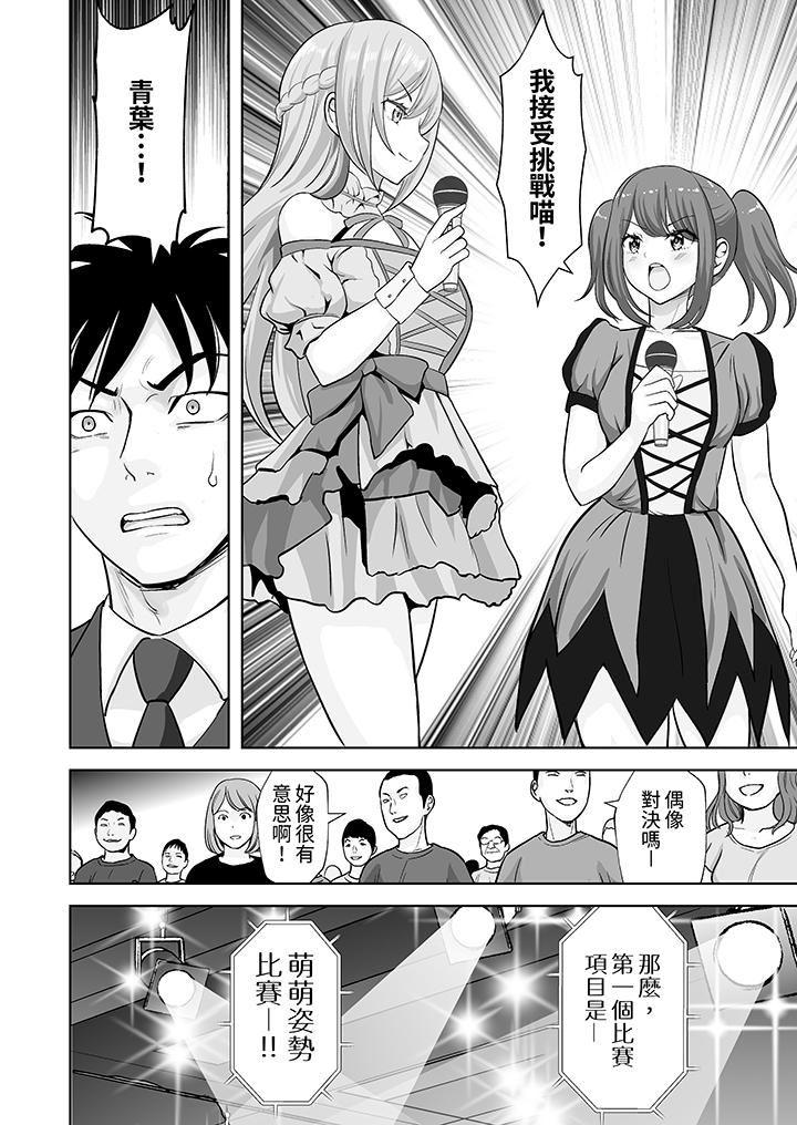 《姐姐活》漫画 第57話