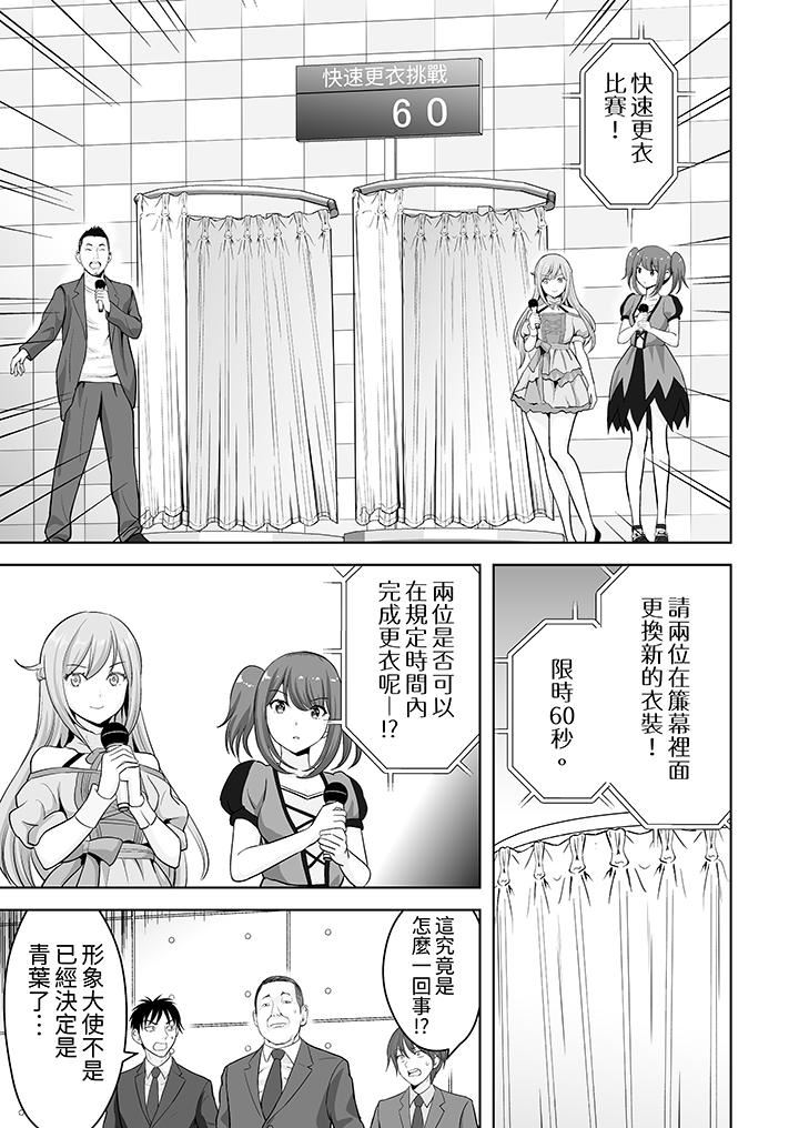 《姐姐活》漫画 第57話