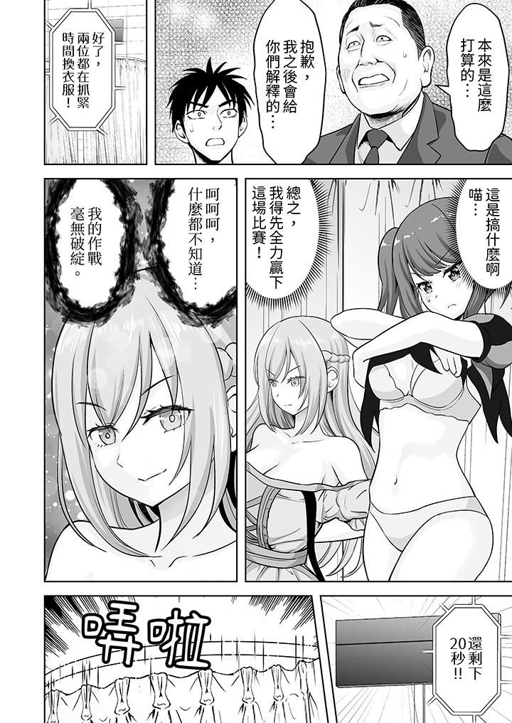 《姐姐活》漫画 第57話