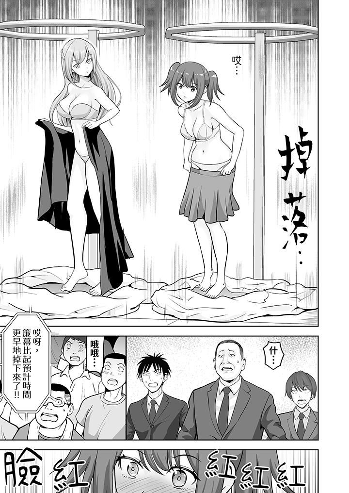 《姐姐活》漫画 第57話