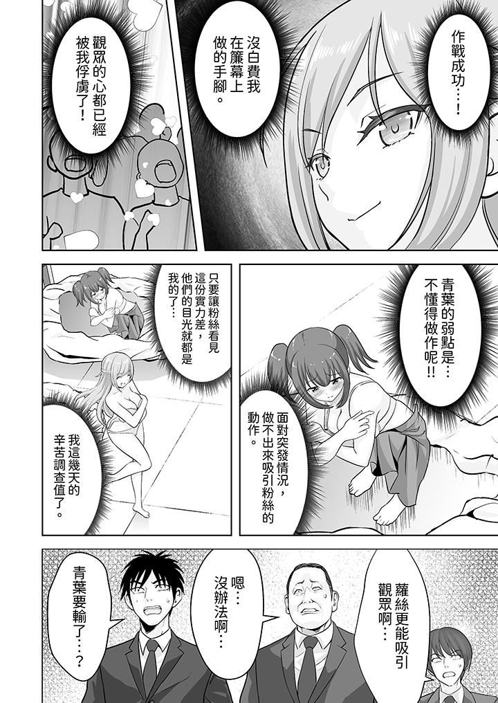 《姐姐活》漫画 第58話