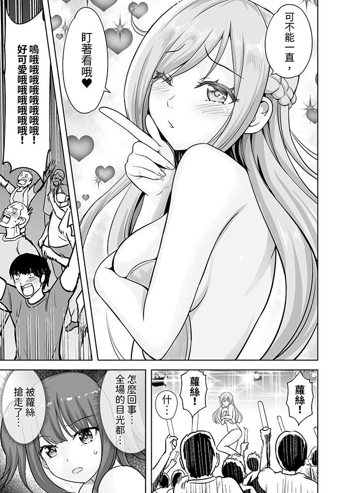 《姐姐活》漫画 第58話