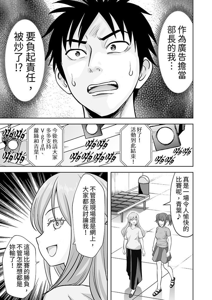 《姐姐活》漫画 第58話