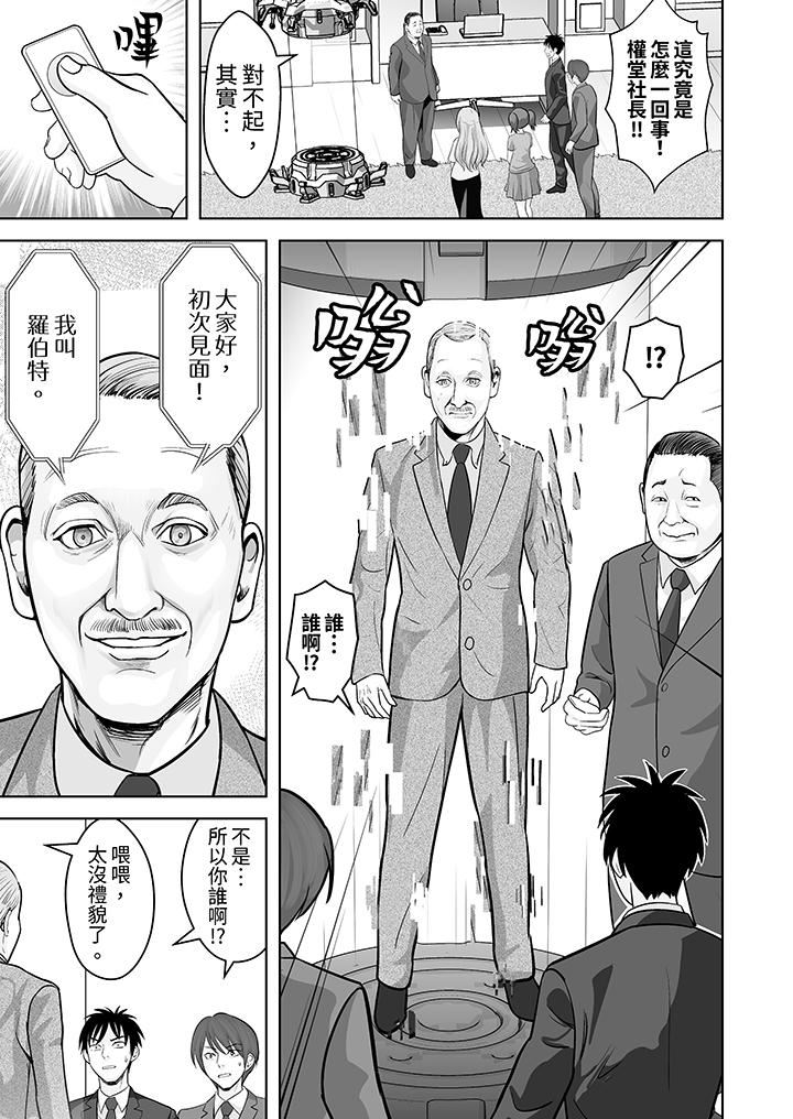 《姐姐活》漫画 第58話
