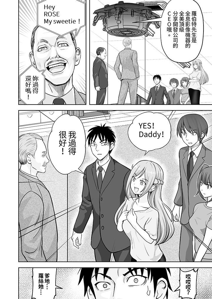《姐姐活》漫画 第58話