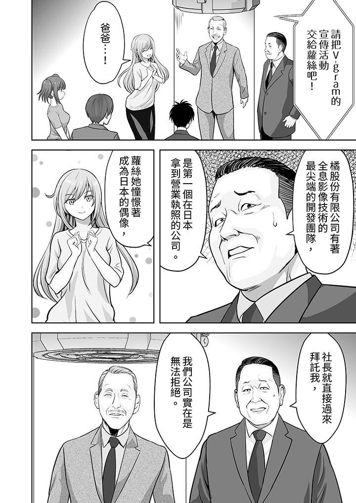《姐姐活》漫画 第58話