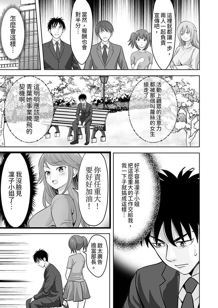 《姐姐活》漫画 第58話