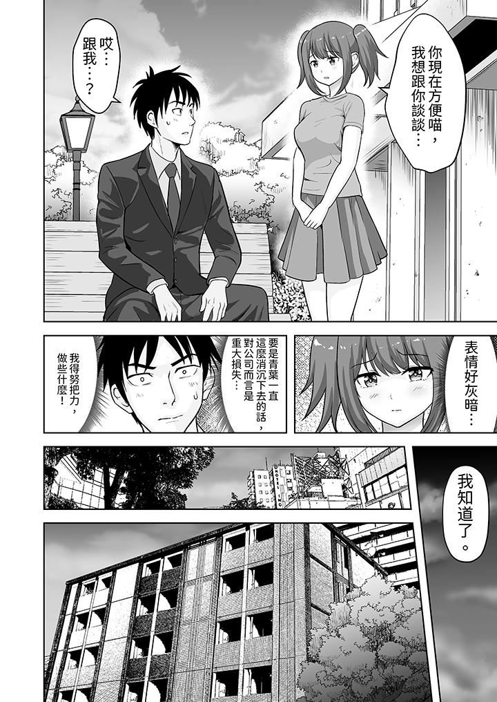 《姐姐活》漫画 第58話