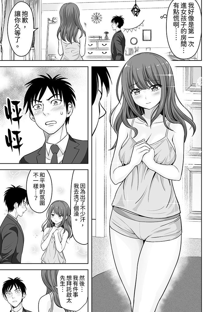 《姐姐活》漫画 第58話