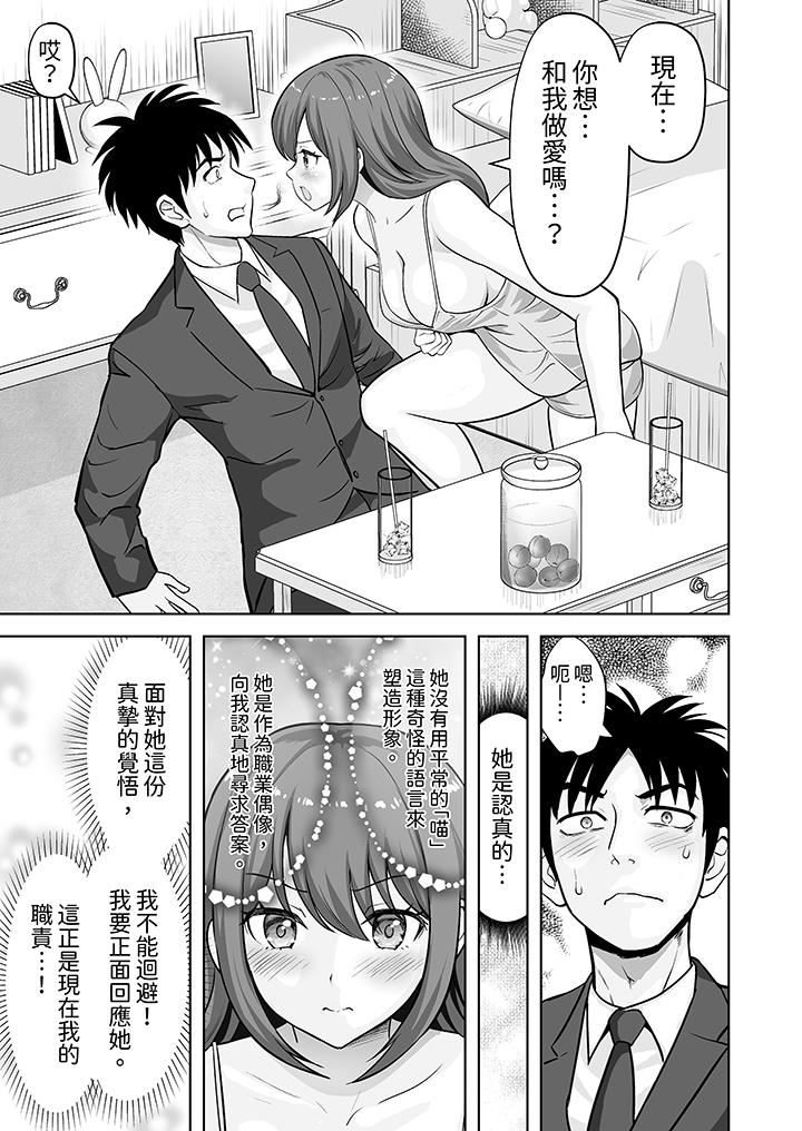 《姐姐活》漫画 第59話