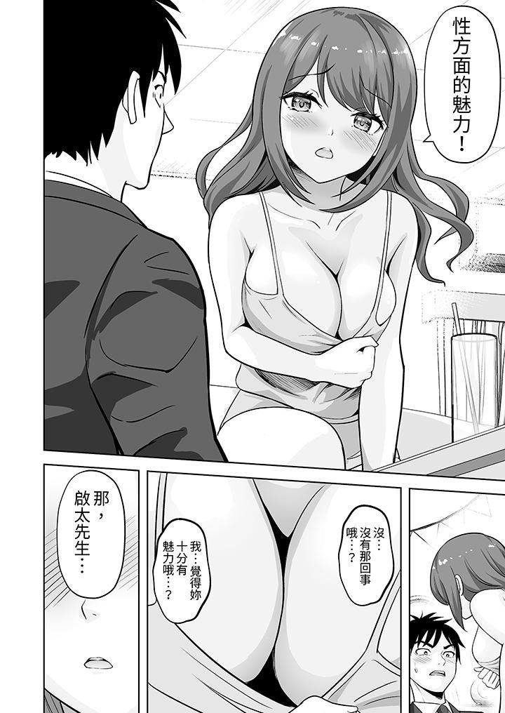 《姐姐活》漫画 第59話