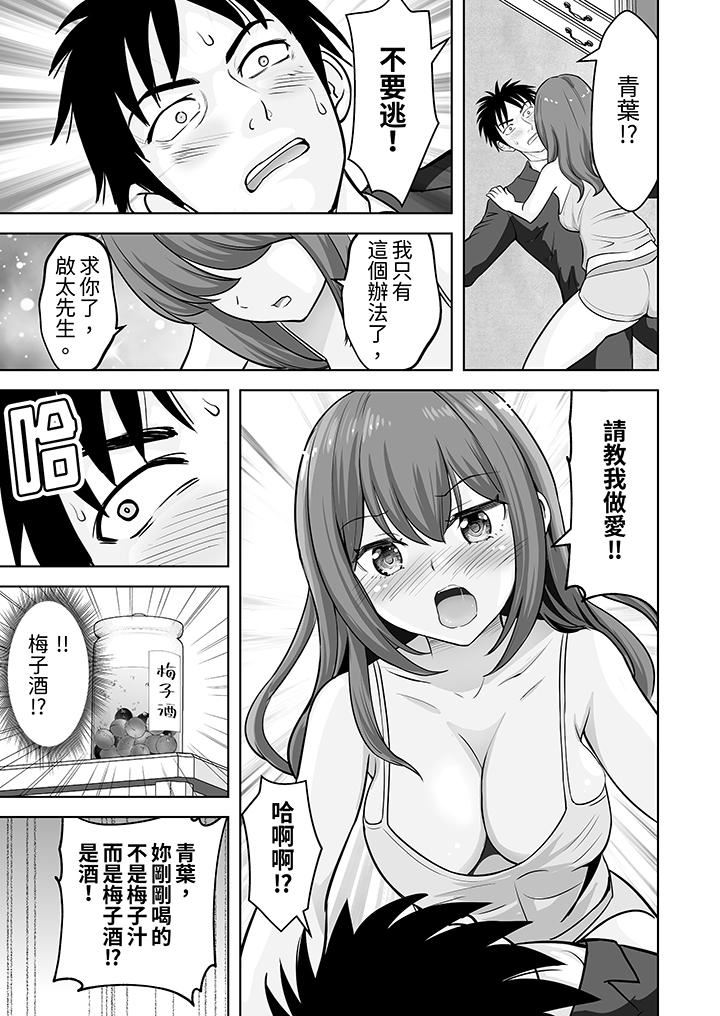 《姐姐活》漫画 第59話