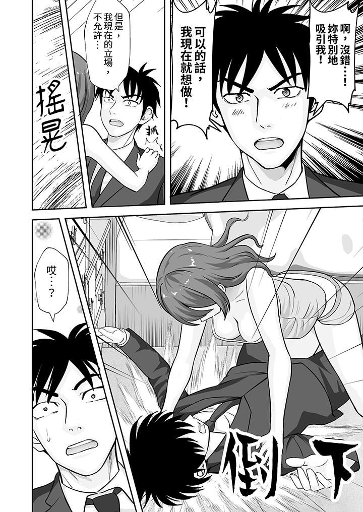 《姐姐活》漫画 第59話