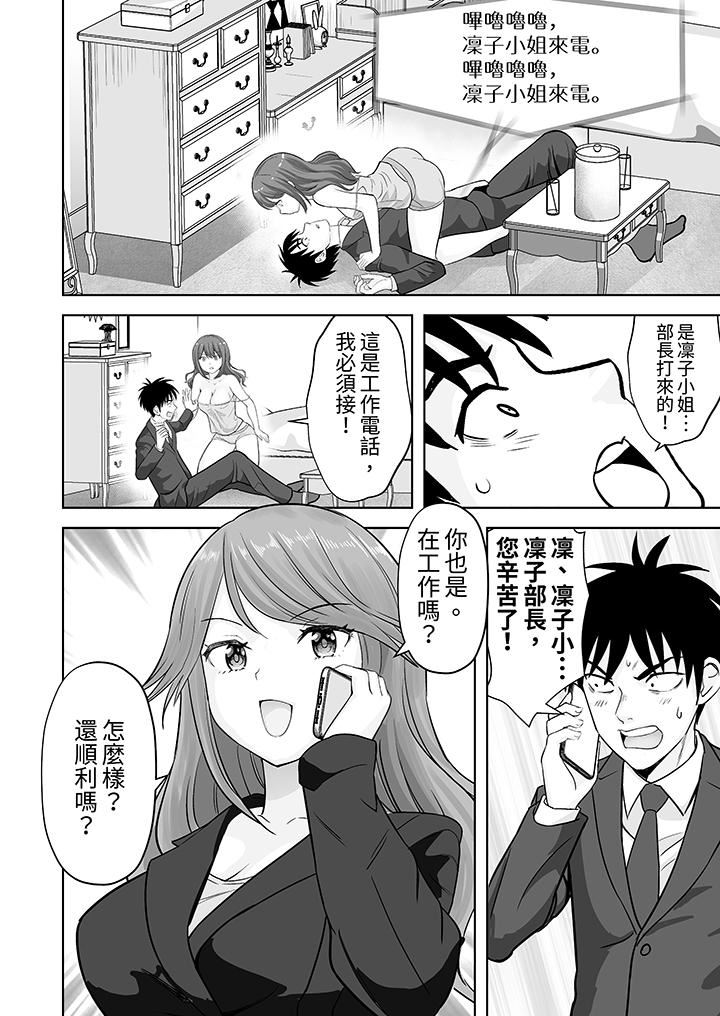 《姐姐活》漫画 第59話