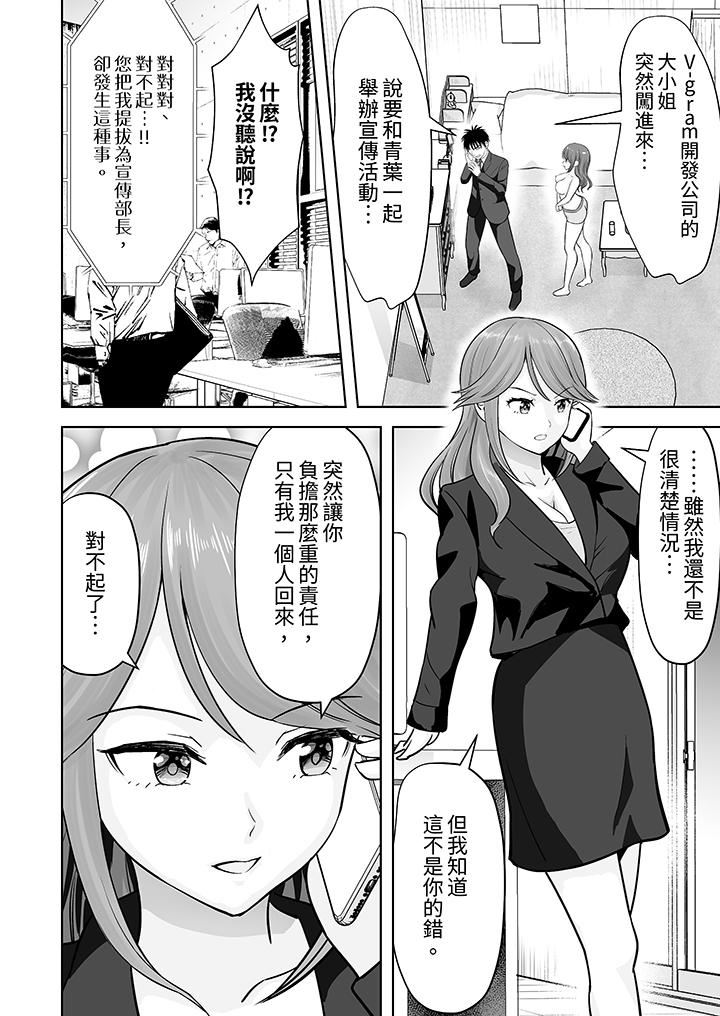 《姐姐活》漫画 第59話