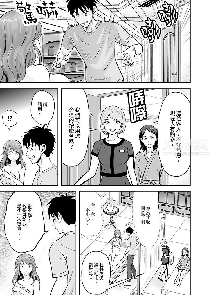 《姐姐活》漫画 第6話
