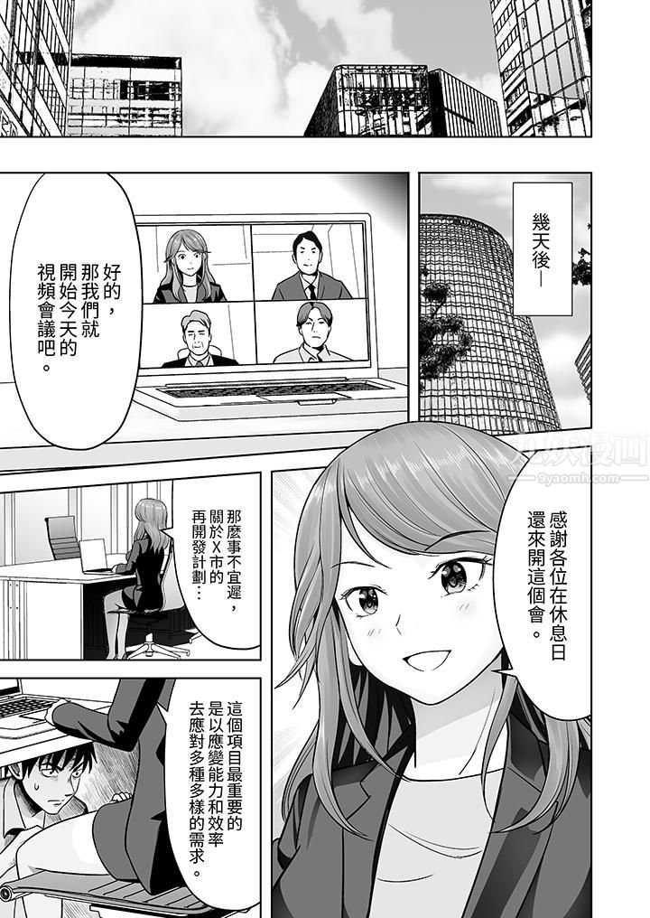 《姐姐活》漫画 第6話