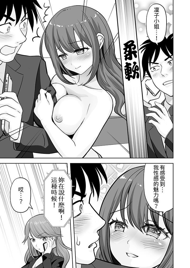 《姐姐活》漫画 第60話