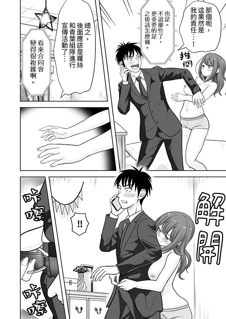 《姐姐活》漫画 第60話