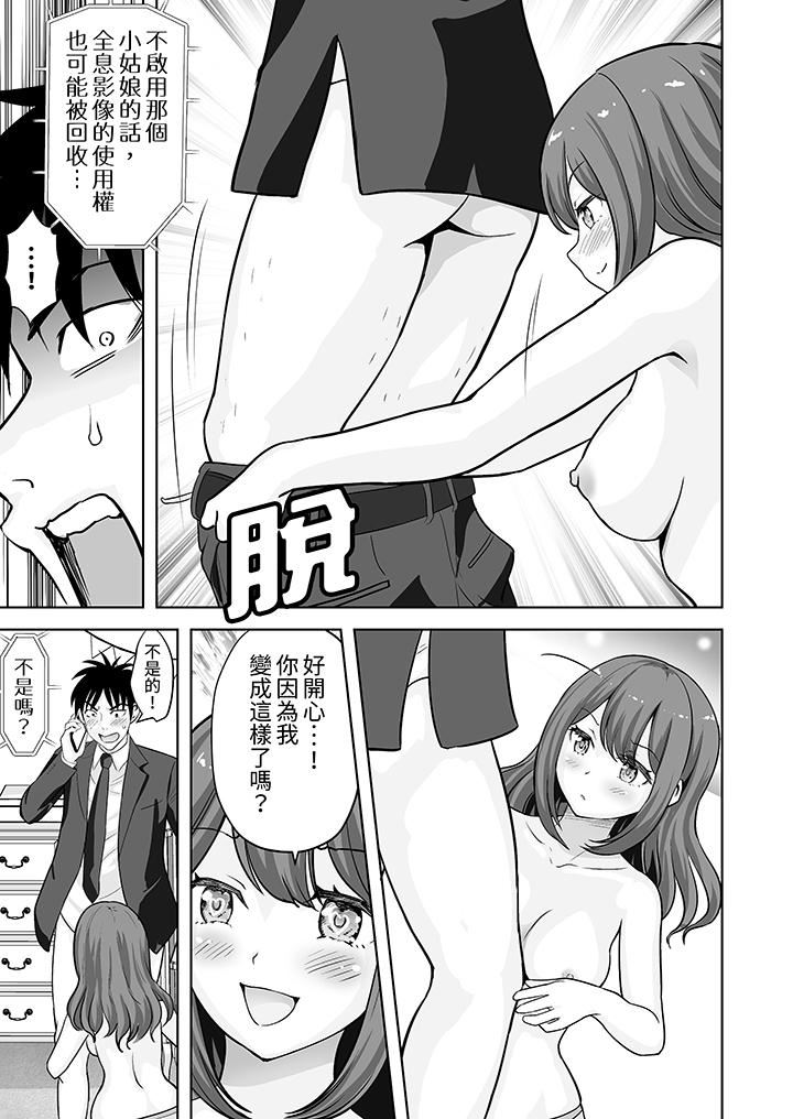 《姐姐活》漫画 第60話