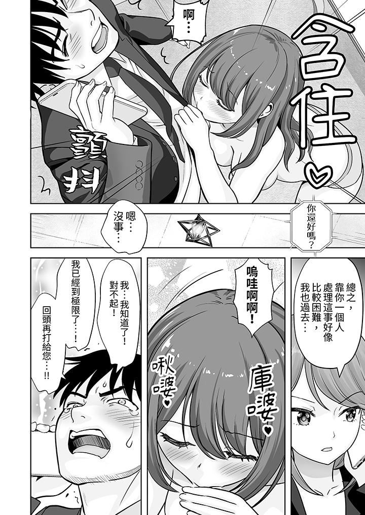 《姐姐活》漫画 第60話