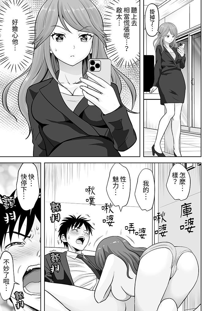 《姐姐活》漫画 第60話
