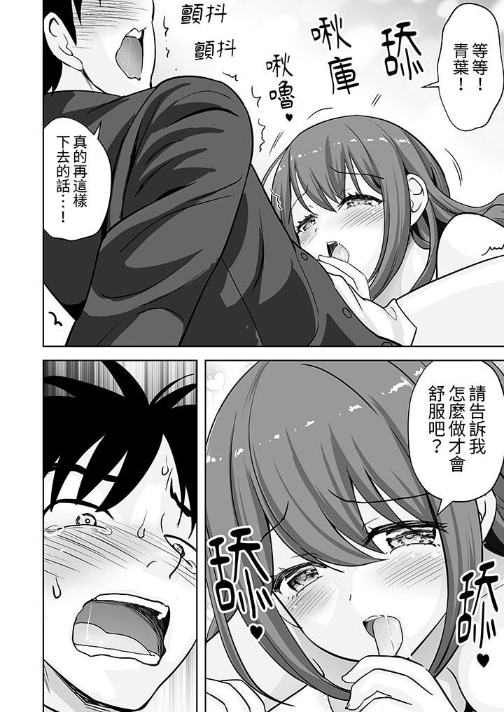 《姐姐活》漫画 第60話