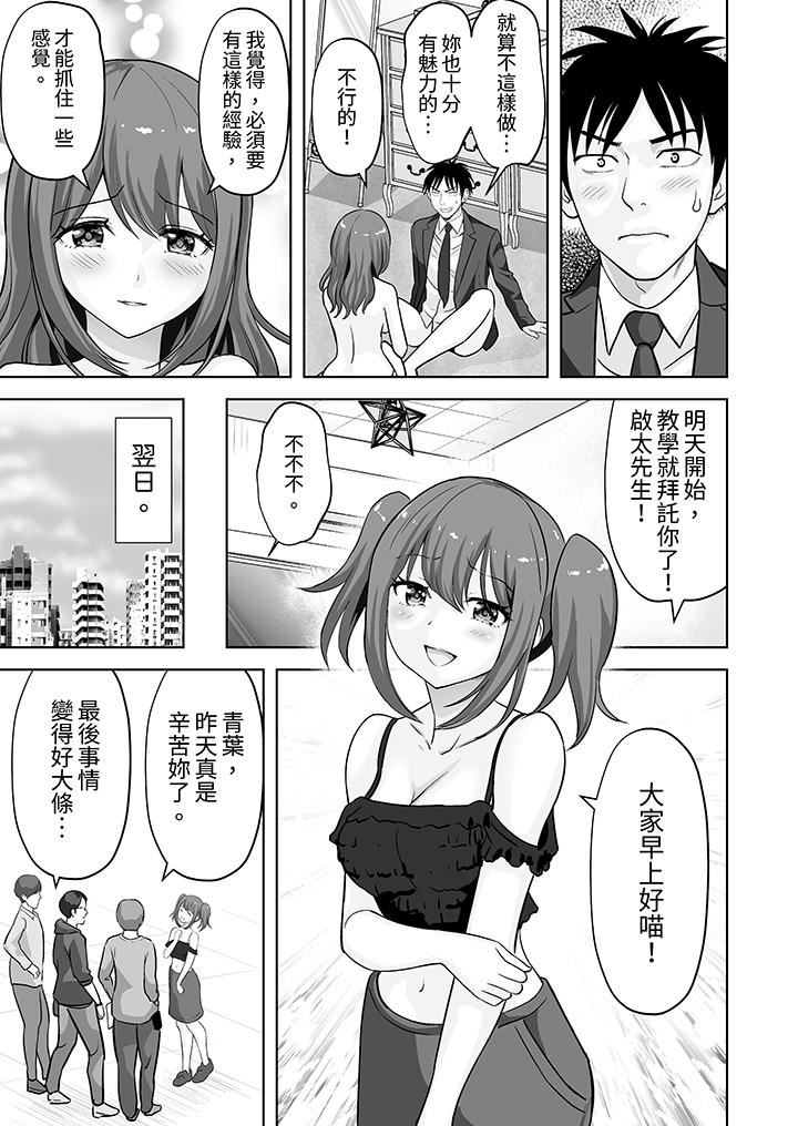 《姐姐活》漫画 第60話
