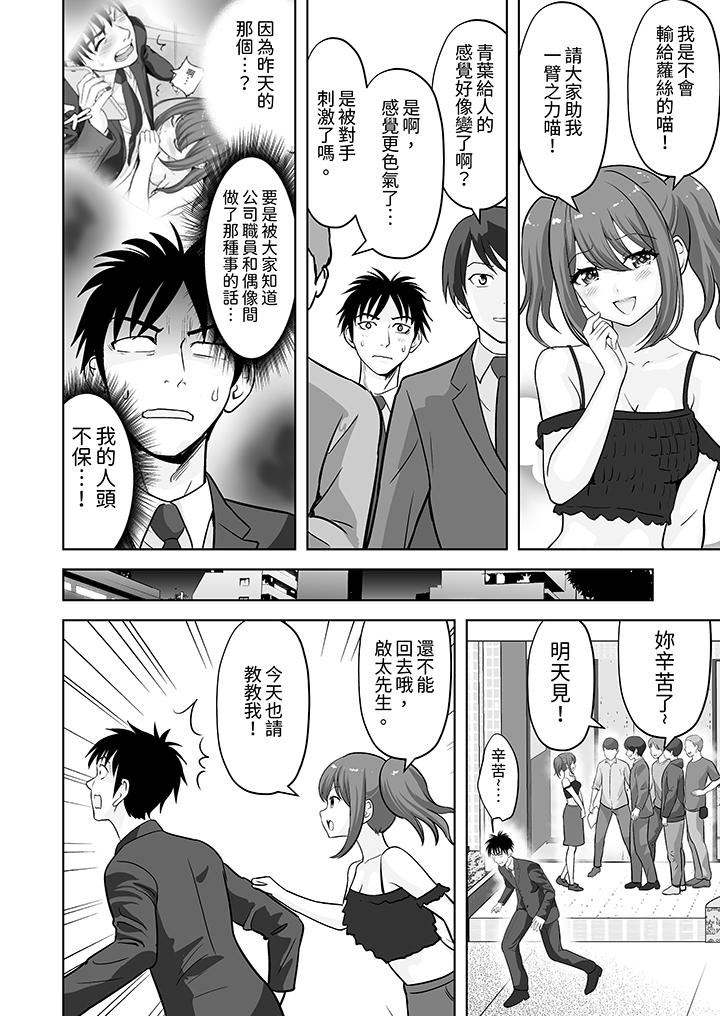 《姐姐活》漫画 第60話