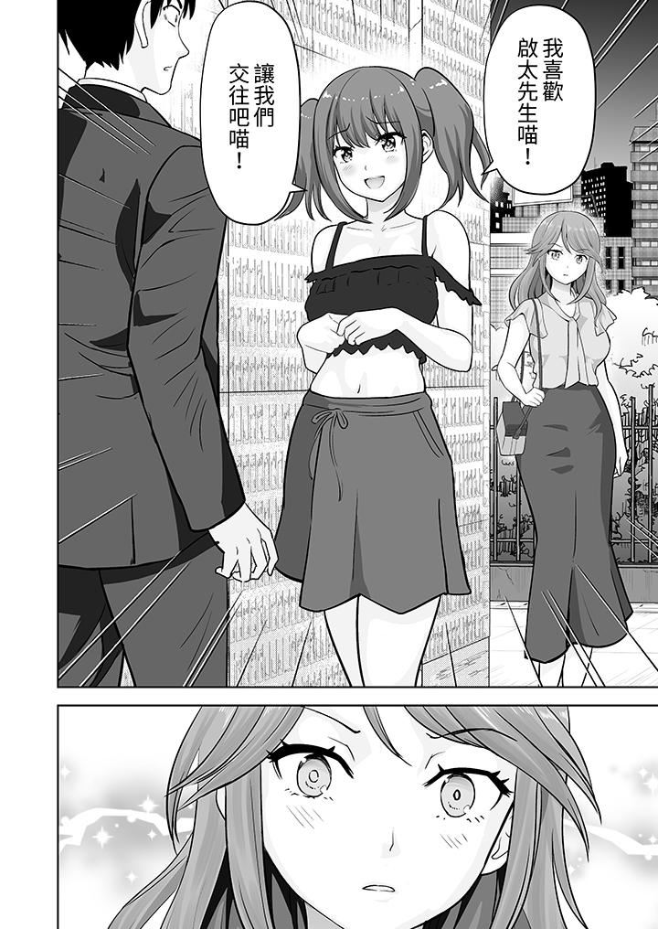 《姐姐活》漫画 第60話