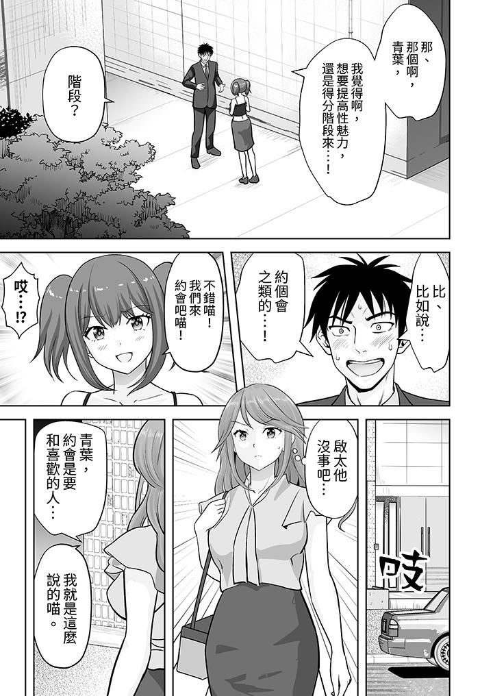 《姐姐活》漫画 第60話