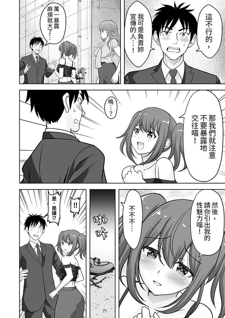 《姐姐活》漫画 第61話