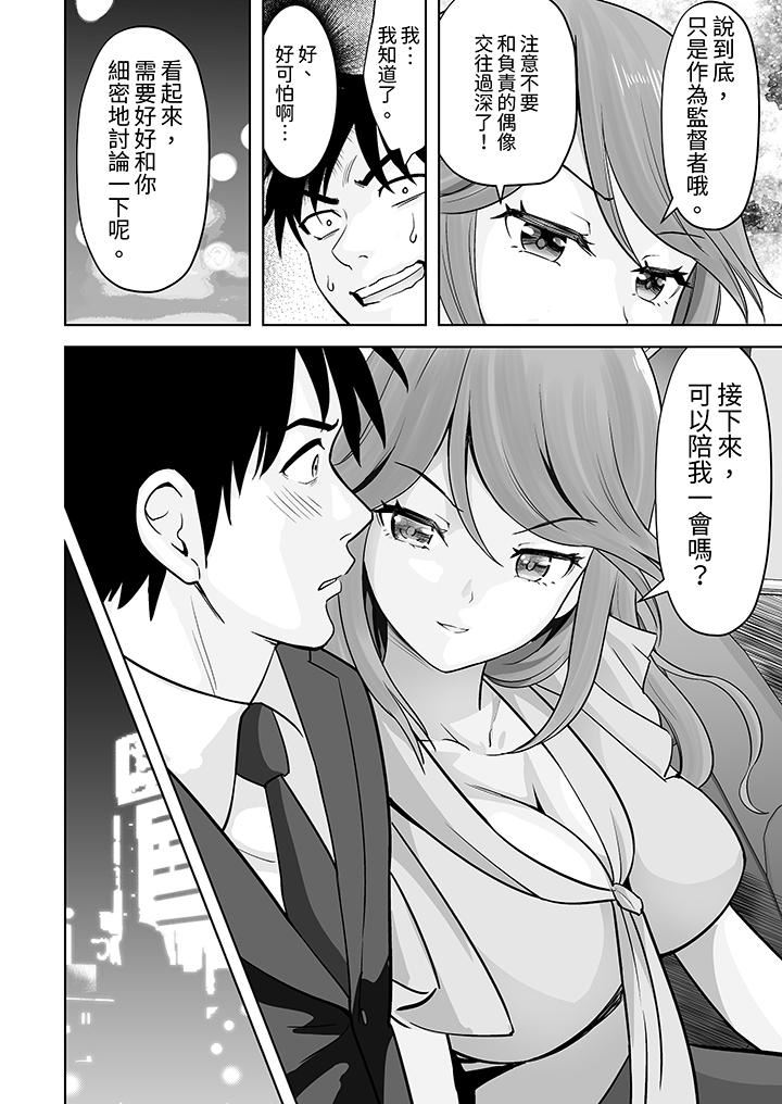 《姐姐活》漫画 第61話