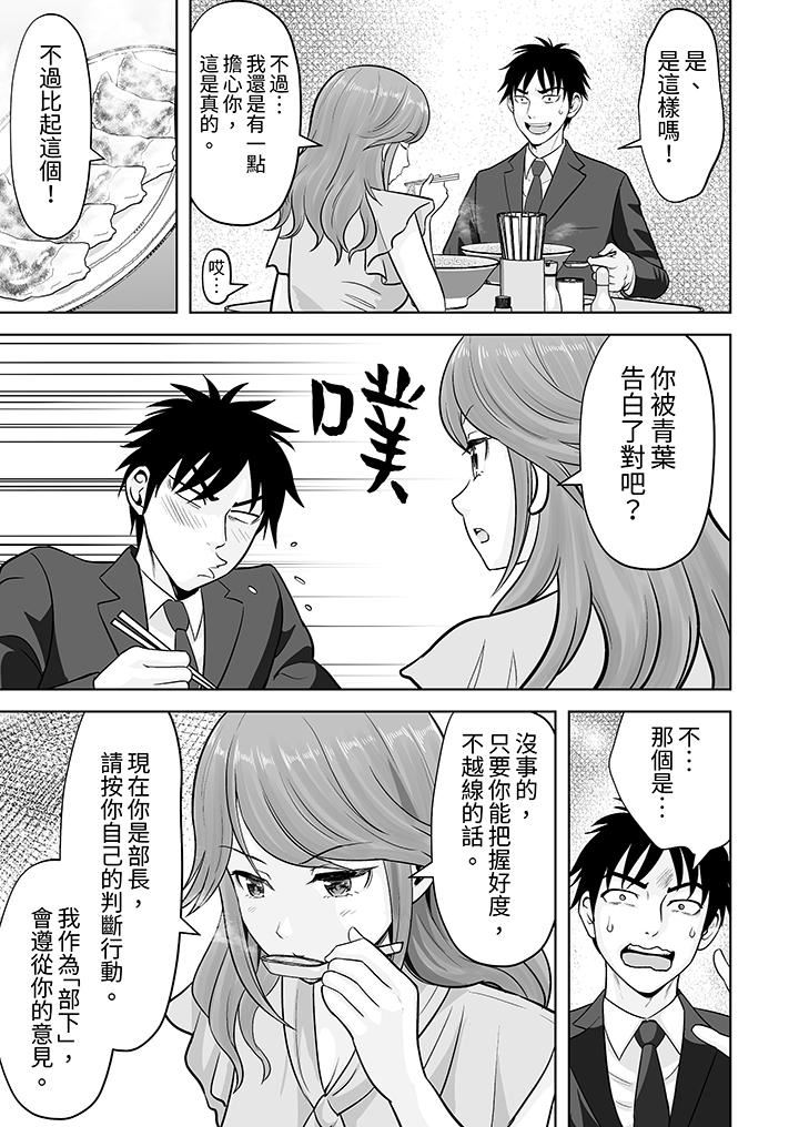 《姐姐活》漫画 第61話