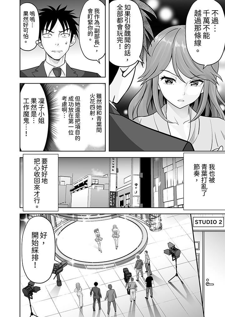 《姐姐活》漫画 第61話