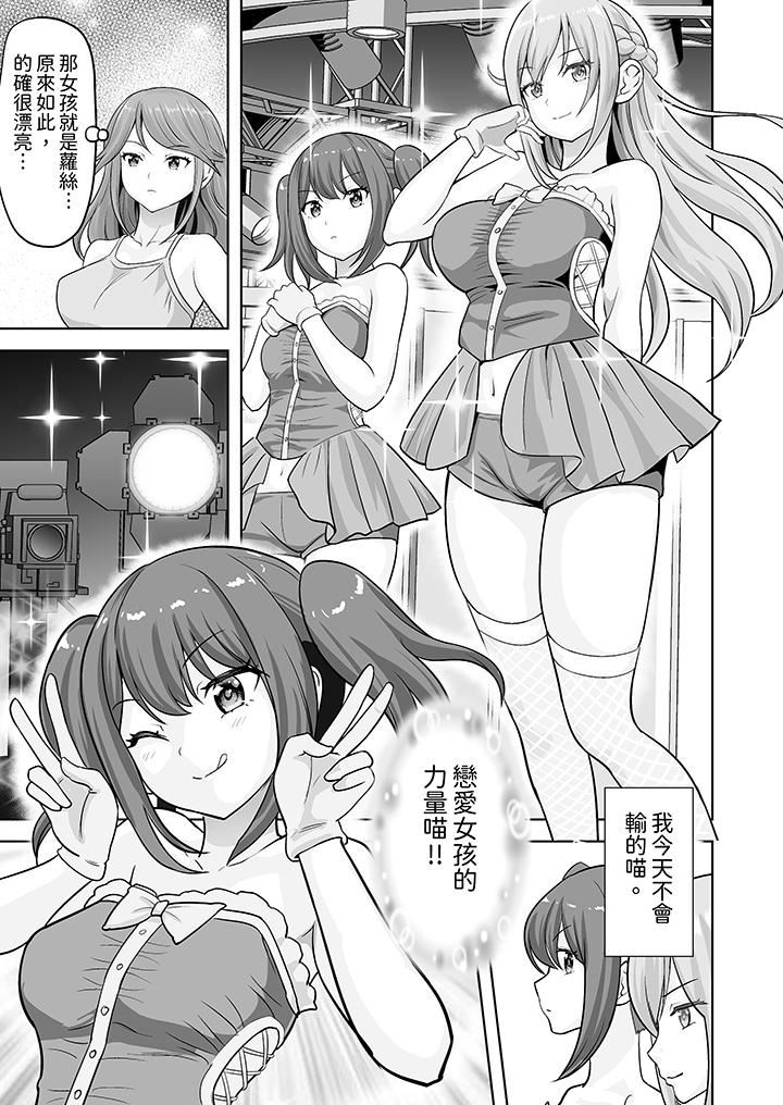 《姐姐活》漫画 第62話