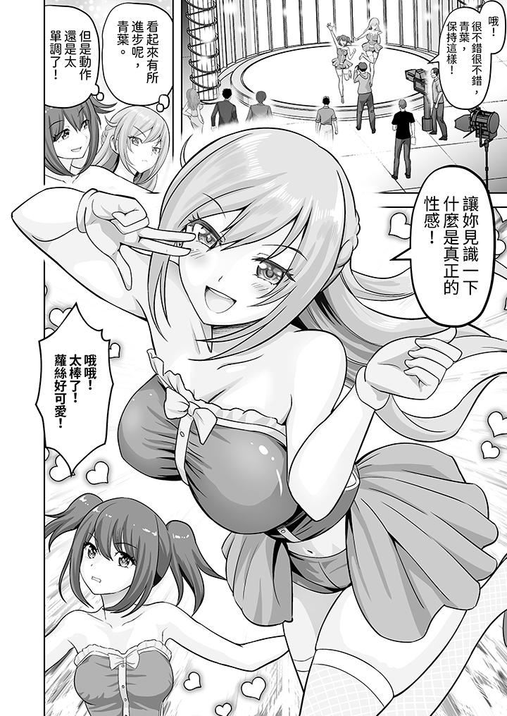 《姐姐活》漫画 第62話