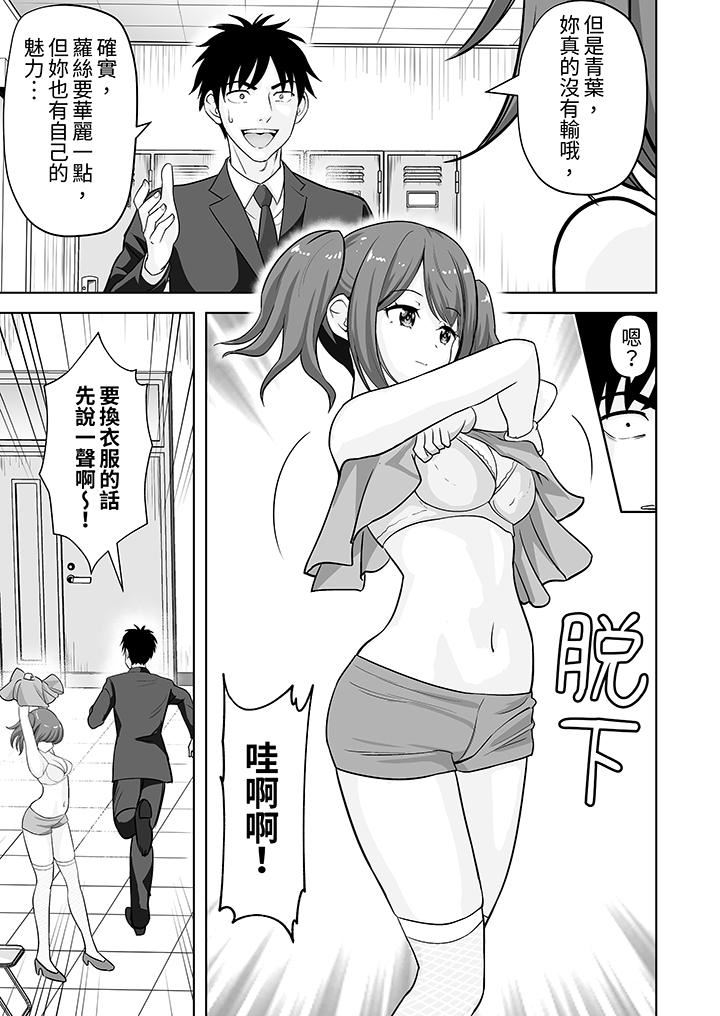 《姐姐活》漫画 第62話