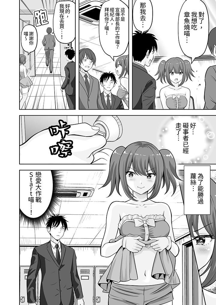 《姐姐活》漫画 第62話