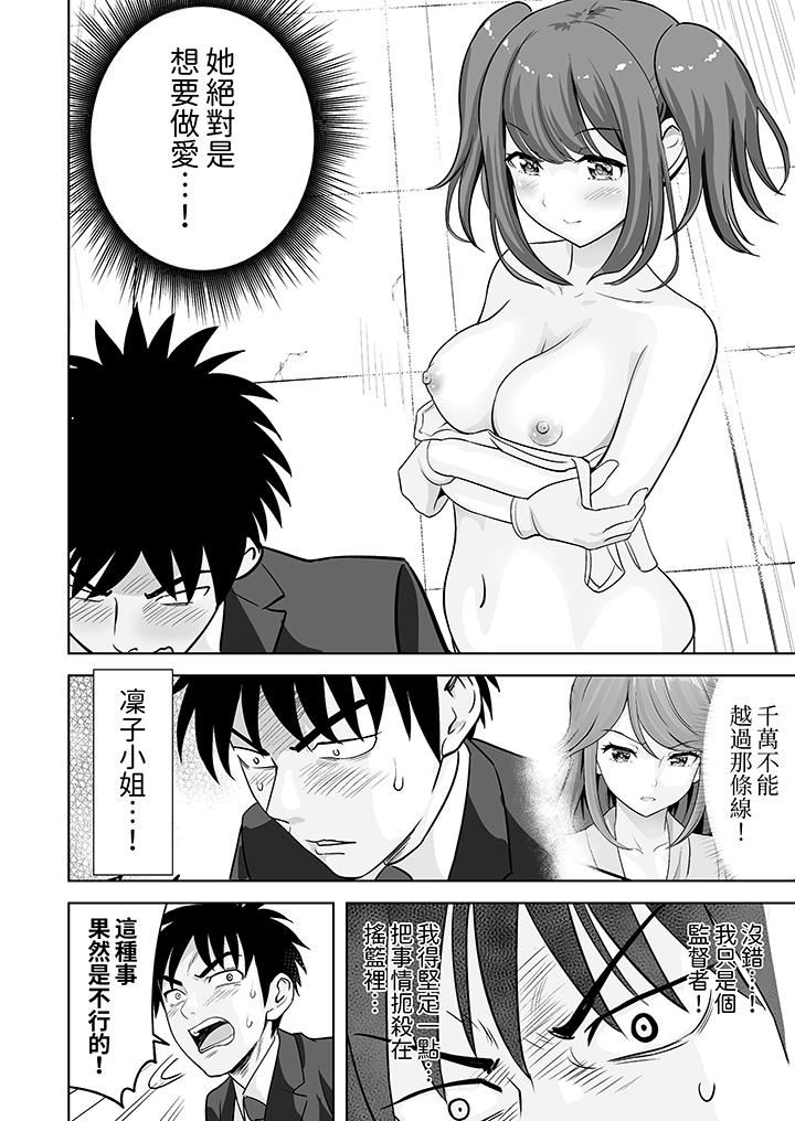 《姐姐活》漫画 第62話