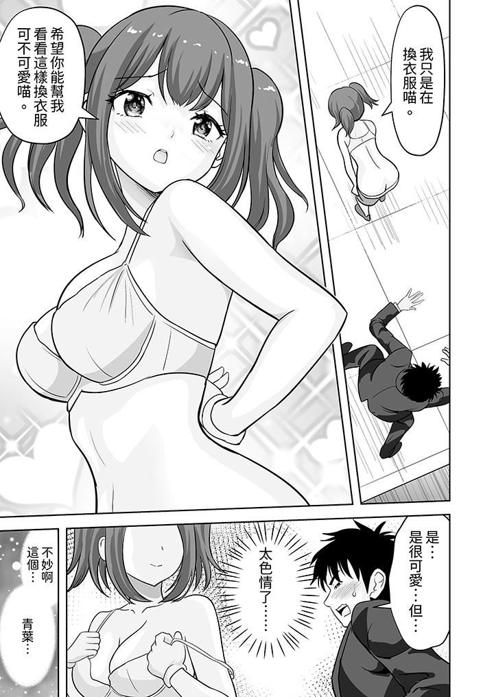 《姐姐活》漫画 第62話