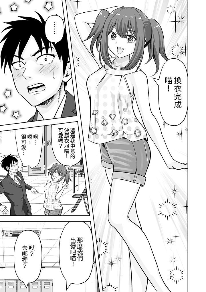 《姐姐活》漫画 第62話