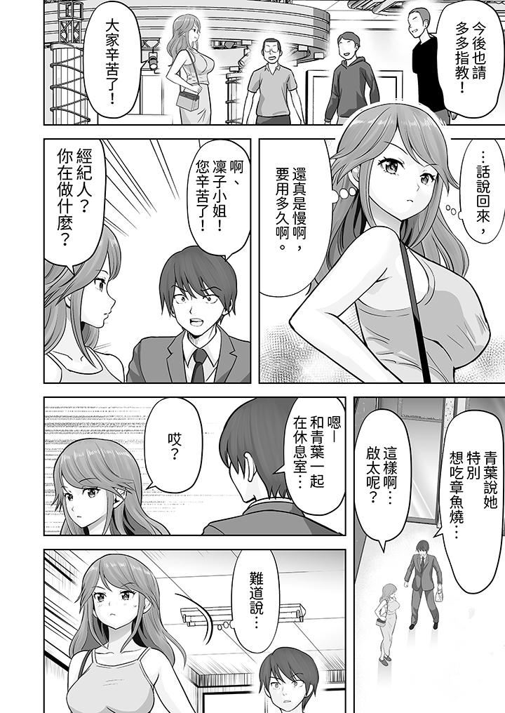 《姐姐活》漫画 第62話